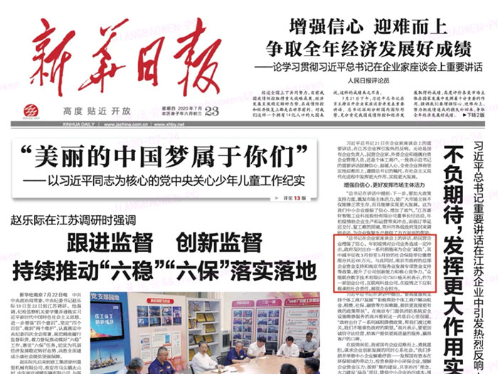 买球站欧洲杯足球压球网-五大联赛买球赛-欧预赛买球网中欧买球网-亚洲体育FIFA滚球欧洲杯体育新闻
登上《新华日报》头版 CEO杨天利阐述产业互联网企业责任与担当