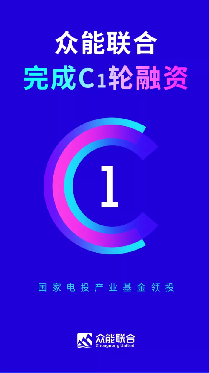 【官宣】买球站欧洲杯足球压球网-五大联赛买球赛-欧预赛买球网中欧买球网-亚洲体育FIFA滚球欧洲杯体育新闻
完成国家电投产业基金C1轮融资，继续领跑中国买球站欧洲杯足球压球网-五大联赛买球赛-欧预赛买球网中欧买球网-亚洲体育FIFA滚球欧洲杯体育新闻产业互联网_01.jpg