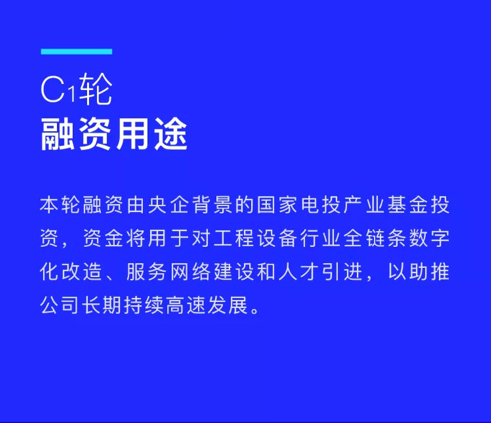 【官宣】买球站欧洲杯足球压球网-五大联赛买球赛-欧预赛买球网中欧买球网-亚洲体育FIFA滚球欧洲杯体育新闻
完成国家电投产业基金C1轮融资，继续领跑中国买球站欧洲杯足球压球网-五大联赛买球赛-欧预赛买球网中欧买球网-亚洲体育FIFA滚球欧洲杯体育新闻产业互联网_02.jpg