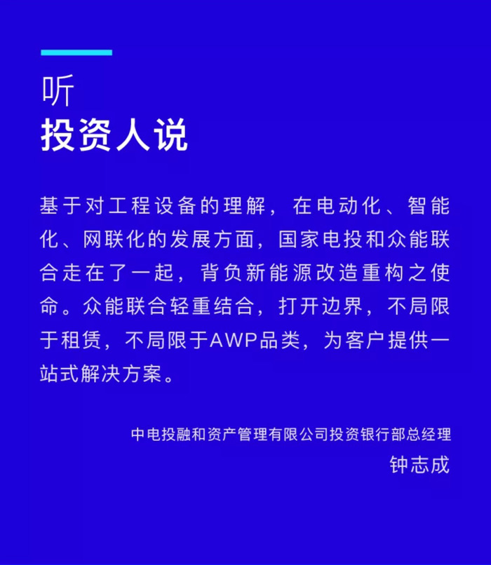 【官宣】买球站欧洲杯足球压球网-五大联赛买球赛-欧预赛买球网中欧买球网-亚洲体育FIFA滚球欧洲杯体育新闻
完成国家电投产业基金C1轮融资，继续领跑中国买球站欧洲杯足球压球网-五大联赛买球赛-欧预赛买球网中欧买球网-亚洲体育FIFA滚球欧洲杯体育新闻产业互联网_03.jpg