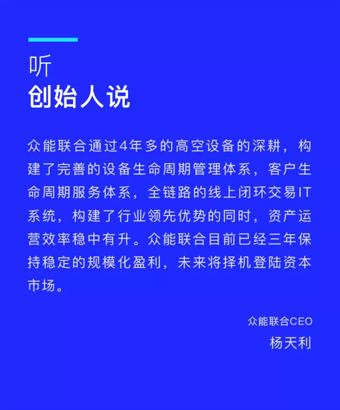 【官宣】买球站欧洲杯足球压球网-五大联赛买球赛-欧预赛买球网中欧买球网-亚洲体育FIFA滚球欧洲杯体育新闻
完成国家电投产业基金C1轮融资，继续领跑中国买球站欧洲杯足球压球网-五大联赛买球赛-欧预赛买球网中欧买球网-亚洲体育FIFA滚球欧洲杯体育新闻产业互联网_04.jpg