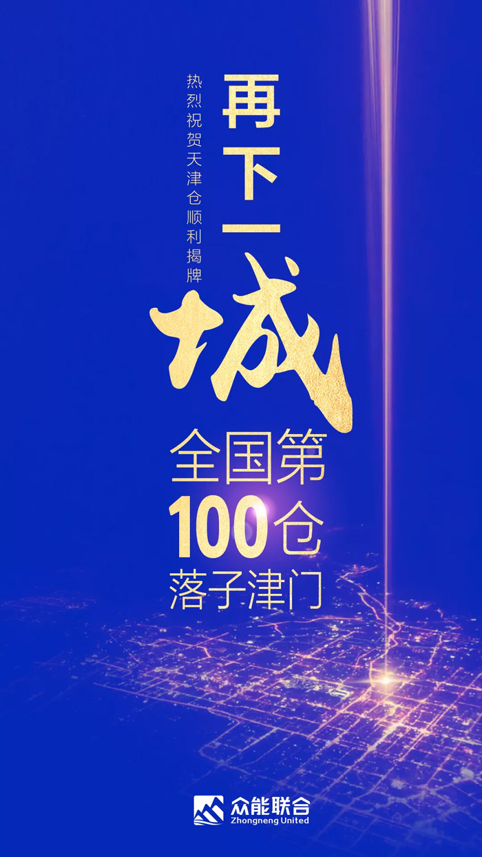 第100个！买球站欧洲杯足球压球网-五大联赛买球赛-欧预赛买球网中欧买球网-亚洲体育FIFA滚球欧洲杯体育新闻
天津客户服务中心正式揭牌-1.jpg