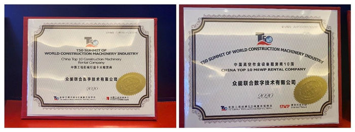 大赢家丨买球站欧洲杯足球压球网-五大联赛买球赛-欧预赛买球网中欧买球网-亚洲体育FIFA滚球欧洲杯体育新闻
在T50大会上获得中国工程机械行业十大租赁商等三项行业奖项-3.jpg