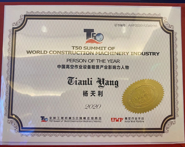 大赢家丨买球站欧洲杯足球压球网-五大联赛买球赛-欧预赛买球网中欧买球网-亚洲体育FIFA滚球欧洲杯体育新闻
在T50大会上获得中国工程机械行业十大租赁商等三项行业奖项-4.jpg