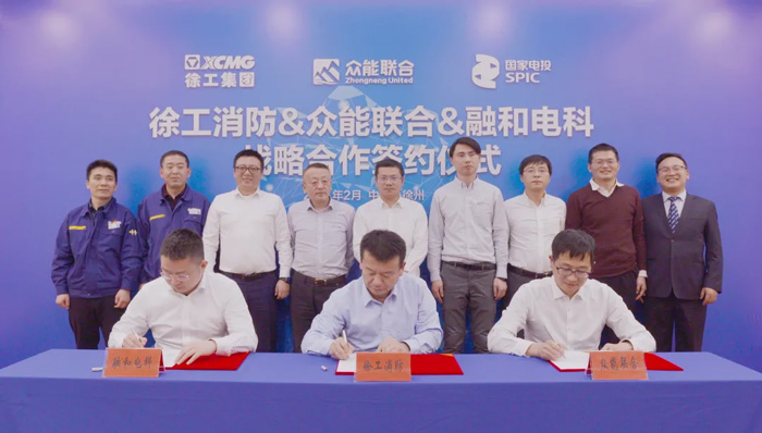 徐工消防、买球站欧洲杯足球压球网-五大联赛买球赛-欧预赛买球网中欧买球网-亚洲体育FIFA滚球欧洲杯体育新闻
、融合电科签署战略合作协议！-1.jpg
