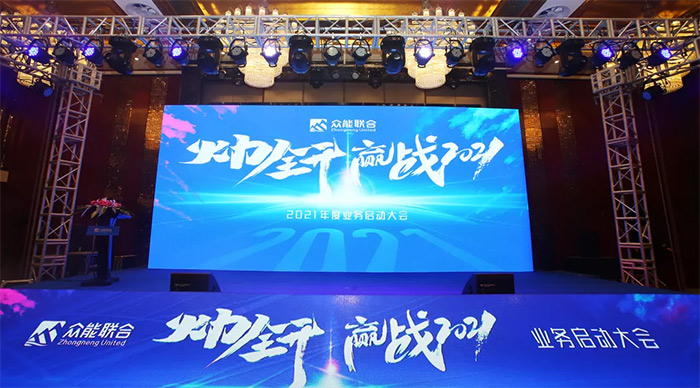 买球站欧洲杯足球压球网-五大联赛买球赛-欧预赛买球网中欧买球网-亚洲体育FIFA滚球欧洲杯体育新闻
“火力全开·赢战2021”业务启动大会在南京隆重召开-1.jpg