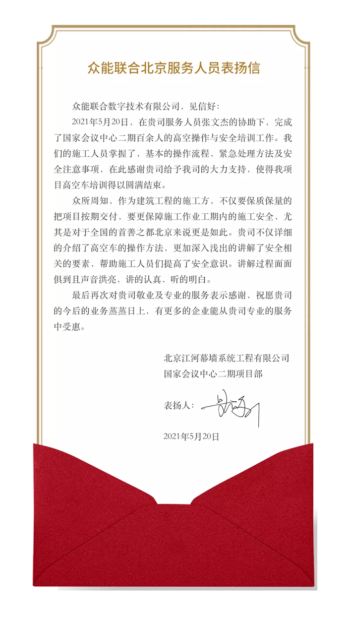 表扬信+锦旗!这是买球站欧洲杯足球压球网-五大联赛买球赛-欧预赛买球网中欧买球网-亚洲体育FIFA滚球欧洲杯体育新闻
的责任与温度-1.jpg 表扬信+锦旗!这是买球站欧洲杯足球压球网-五大联赛买球赛-欧预赛买球网中欧买球网-亚洲体育FIFA滚球欧洲杯体育新闻
的责任与温度-1.jpg