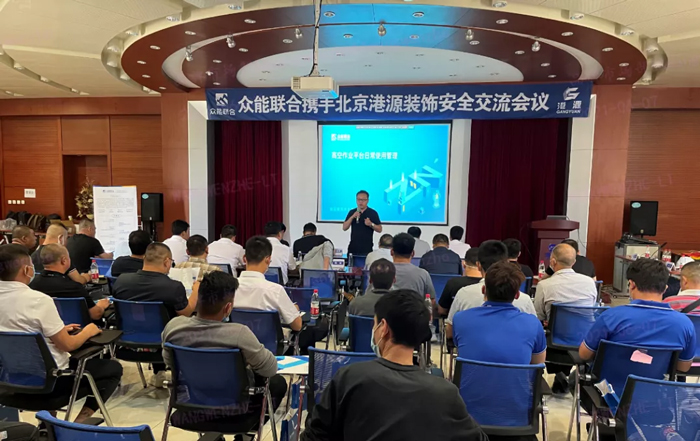 安全生产月丨防微杜渐-安全先行-买球站欧洲杯足球压球网-五大联赛买球赛-欧预赛买球网中欧买球网-亚洲体育FIFA滚球欧洲杯体育新闻
携手北京港源建筑装饰工程有限公司开展安全交流会-1.jpg
