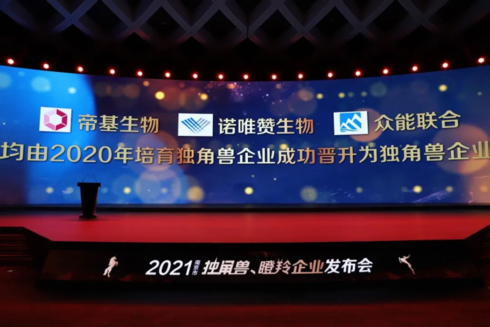 荣耀时刻！买球站欧洲杯足球压球网-五大联赛买球赛-欧预赛买球网中欧买球网-亚洲体育FIFA滚球欧洲杯体育新闻
成功晋升为南京市独角兽企业-2.jpg