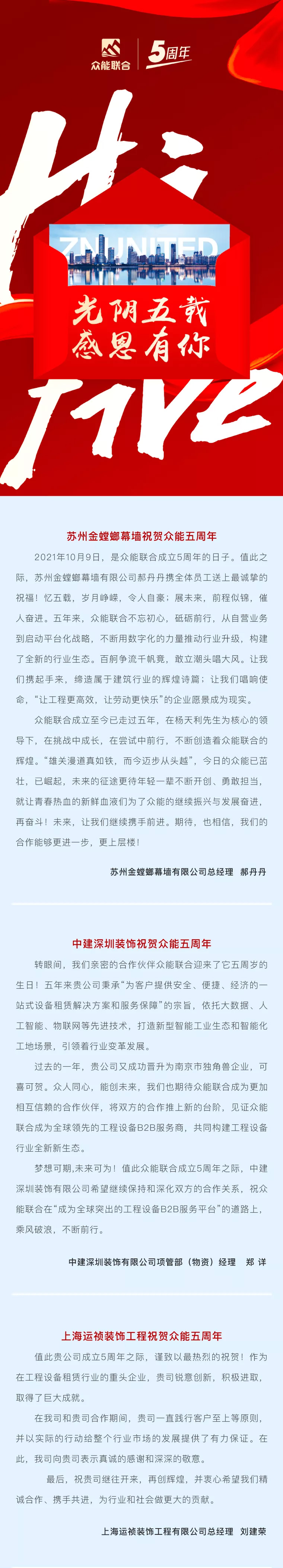 一路同行，感恩相伴！买球站欧洲杯足球压球网-五大联赛买球赛-欧预赛买球网中欧买球网-亚洲体育FIFA滚球欧洲杯体育新闻
五周岁生日快乐-3.jpg