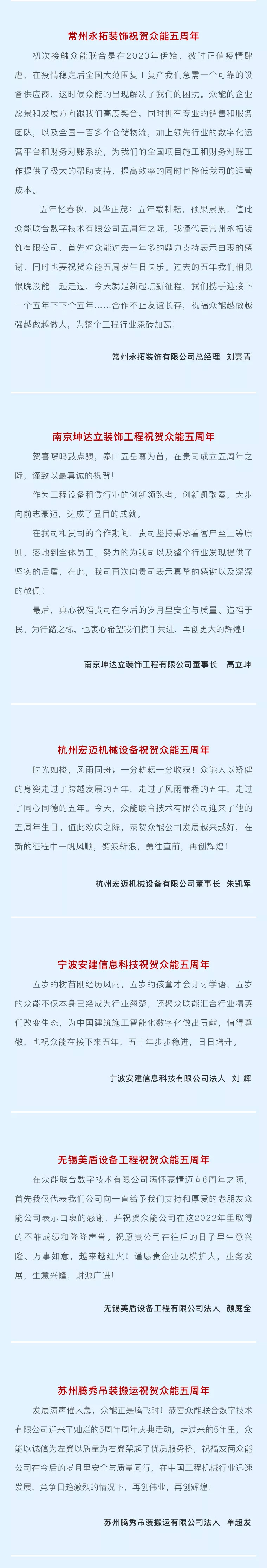 一路同行，感恩相伴！买球站欧洲杯足球压球网-五大联赛买球赛-欧预赛买球网中欧买球网-亚洲体育FIFA滚球欧洲杯体育新闻
五周岁生日快乐-4.jpg