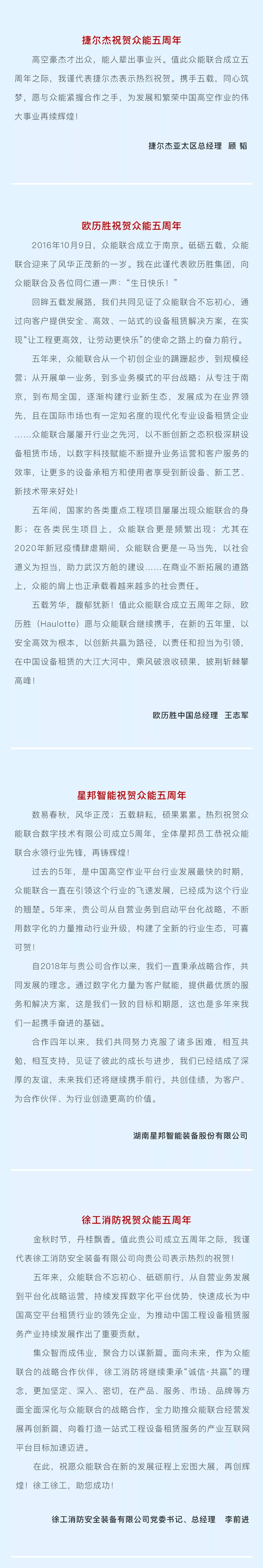 一路同行，感恩相伴！买球站欧洲杯足球压球网-五大联赛买球赛-欧预赛买球网中欧买球网-亚洲体育FIFA滚球欧洲杯体育新闻
五周岁生日快乐-5.jpg