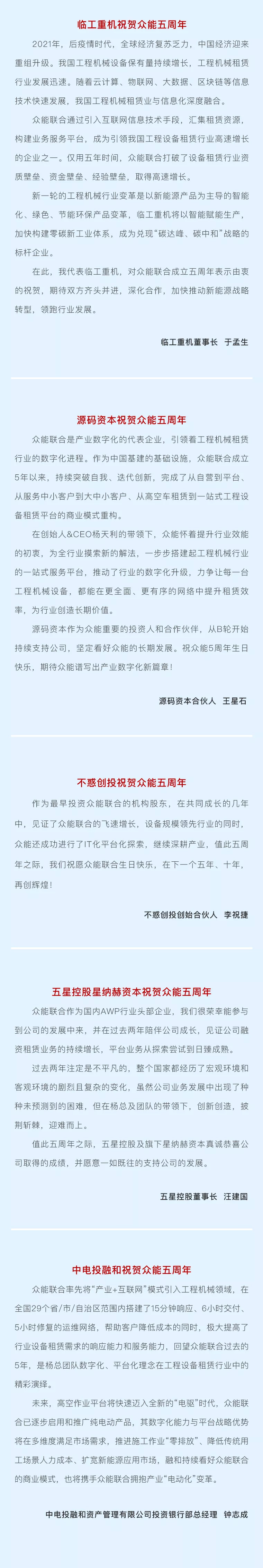 一路同行，感恩相伴！买球站欧洲杯足球压球网-五大联赛买球赛-欧预赛买球网中欧买球网-亚洲体育FIFA滚球欧洲杯体育新闻
五周岁生日快乐-6.jpg