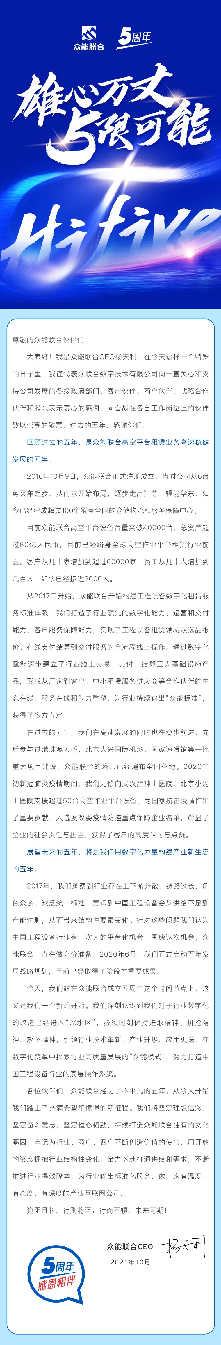 一路同行，感恩相伴！买球站欧洲杯足球压球网-五大联赛买球赛-欧预赛买球网中欧买球网-亚洲体育FIFA滚球欧洲杯体育新闻
五周岁生日快乐-7.jpg